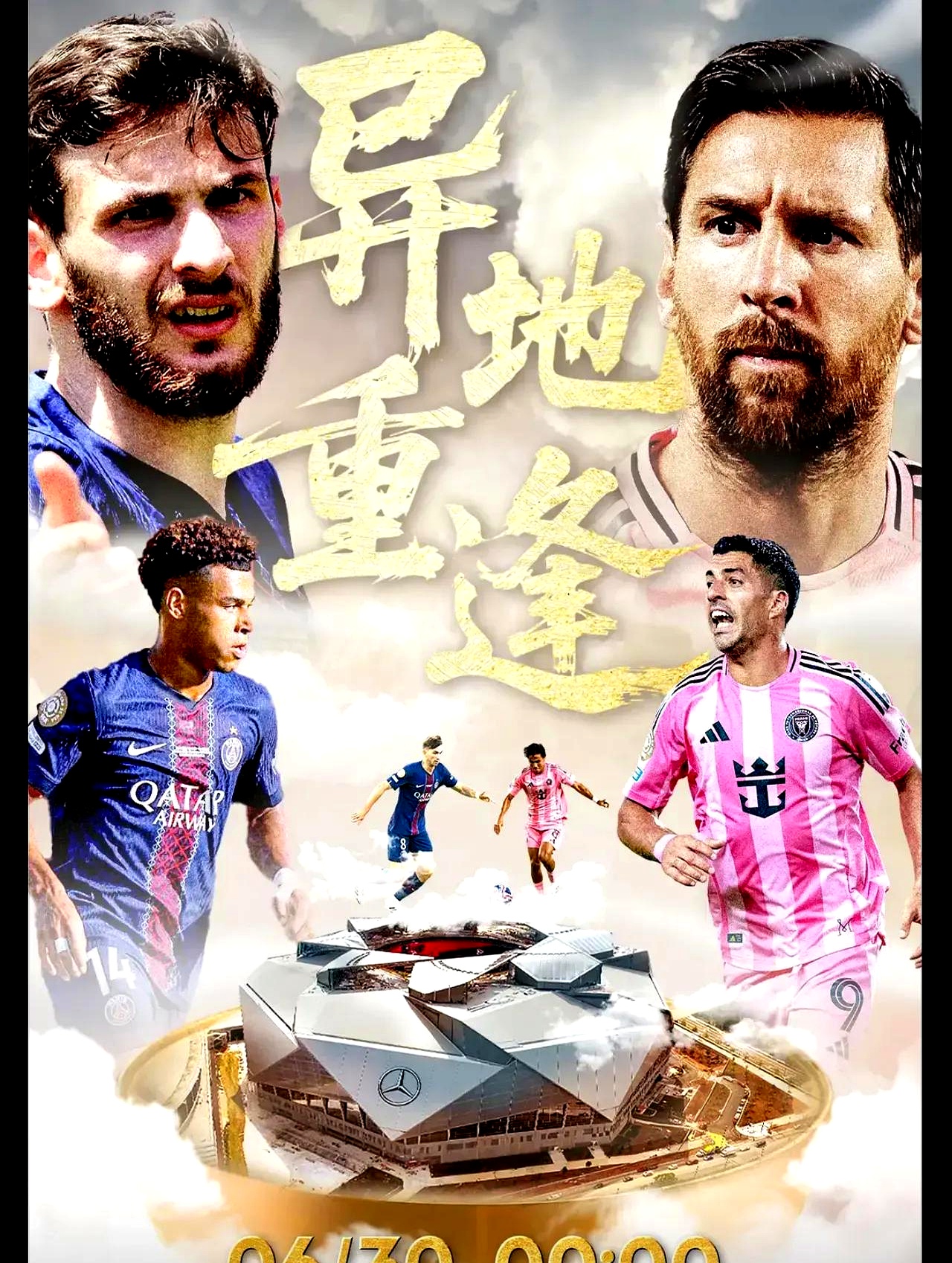 冲刺阶段突围战来临,巴黎圣日耳曼围绕足总杯回应争议,目标明确,阵容厚度经受考验的简单介绍 冲刺阶段突围战来临,巴黎圣日耳曼围绕足总杯回应争议,目标明确,阵容厚度经受考验的简单介绍